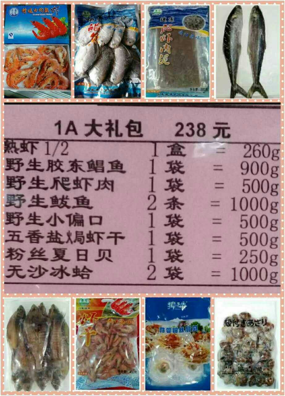 魯海于家1A大禮包