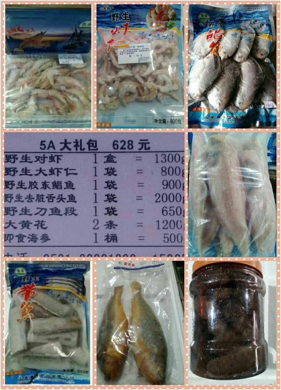 魯海于家5A大禮包