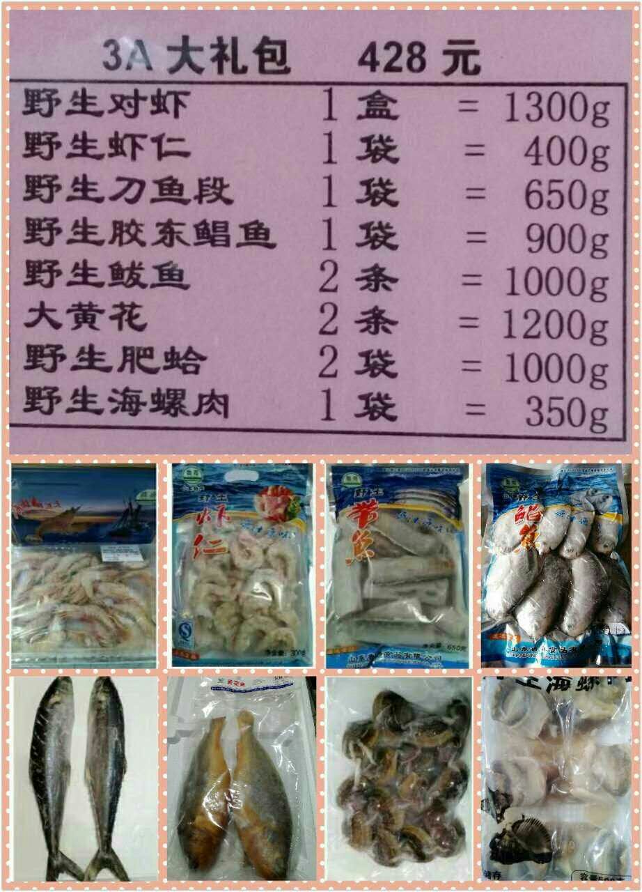 魯海于家3A大禮包