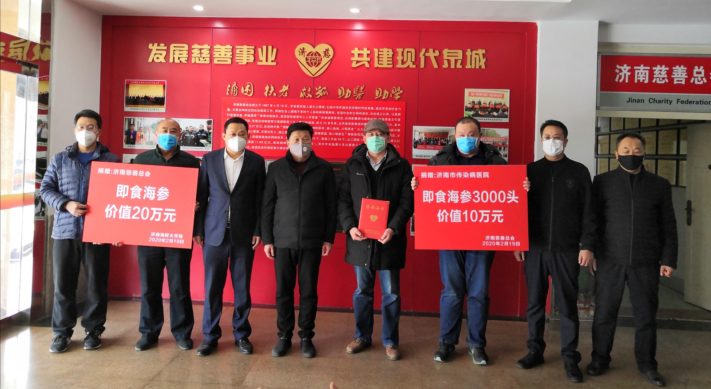 濟南海鮮大市場20萬元即食海參 捐贈濟南市新冠肺炎確診患者及一線醫護人員