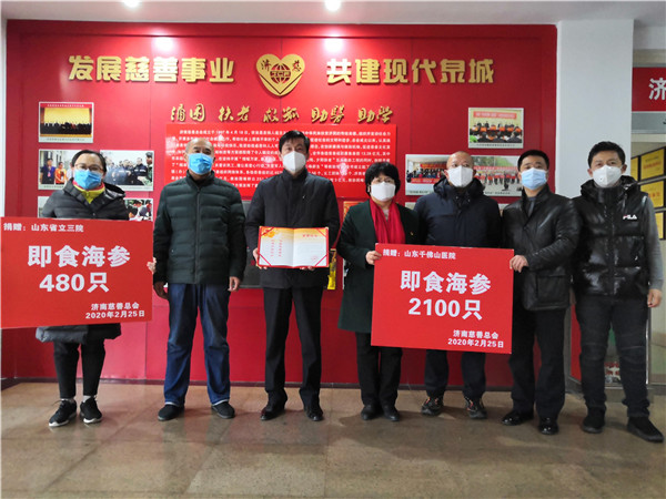 濟南海鮮大市場第二批即食海參 捐贈奮戰在疫情防控一線的醫護人員